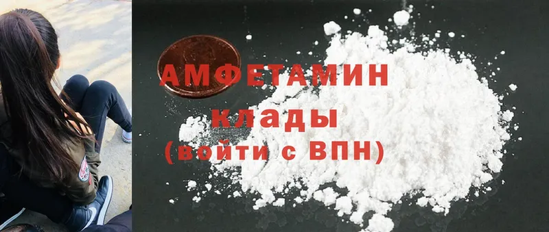 Amphetamine VHQ  Муравленко 