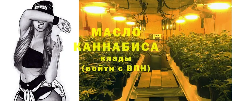 ТГК THC oil  Муравленко 